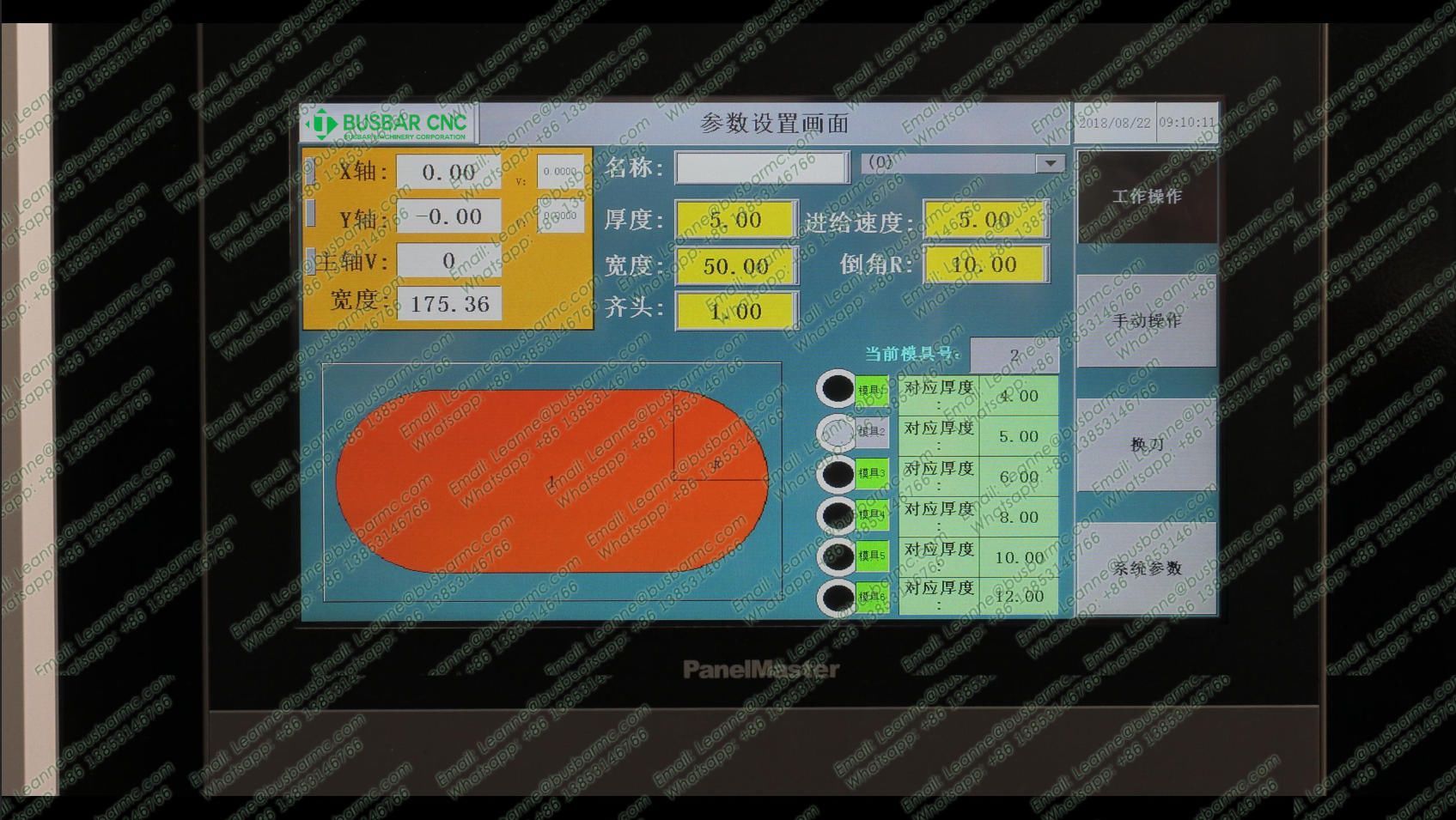 Smussatrice per rame